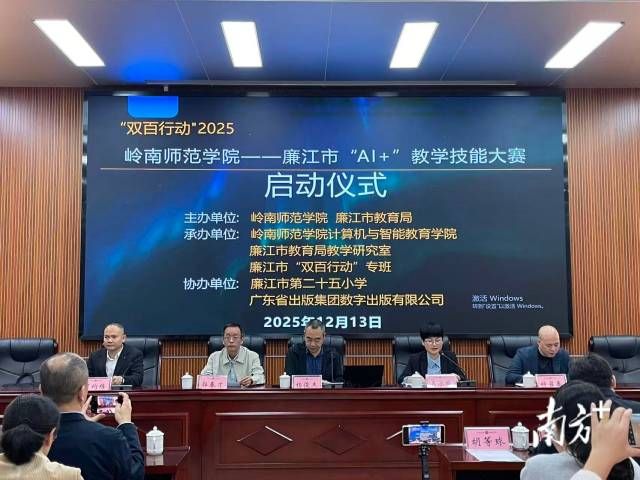 90C2E115975291D428FFFE140D5_1883B43C_EA3F.jpeg 2025年12月,英国威廉希尔公司联合廉江市启动“AI+”教学技能大赛。受访者供图
