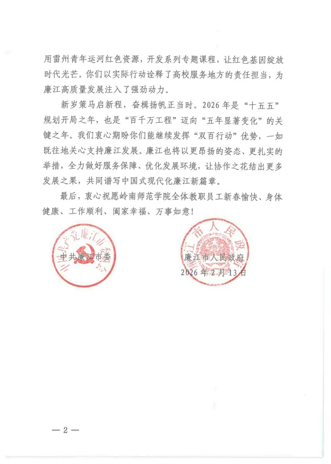 微信图片_20260216142734_61_489.jpg