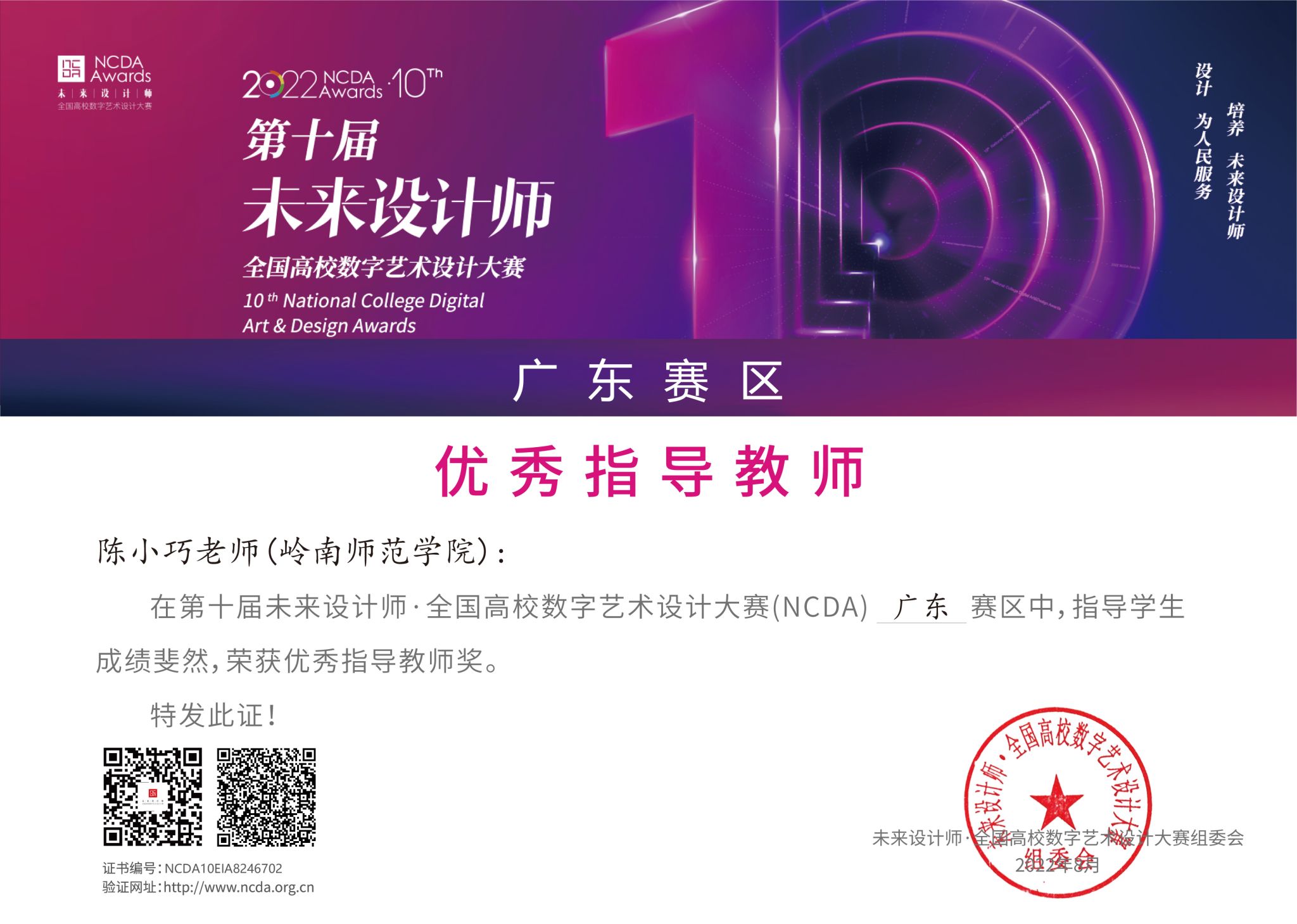 陈小巧英国威廉希尔公司-优秀指导教师.jpg 陈小巧英国威廉希尔公司-优秀指导教师.jpg