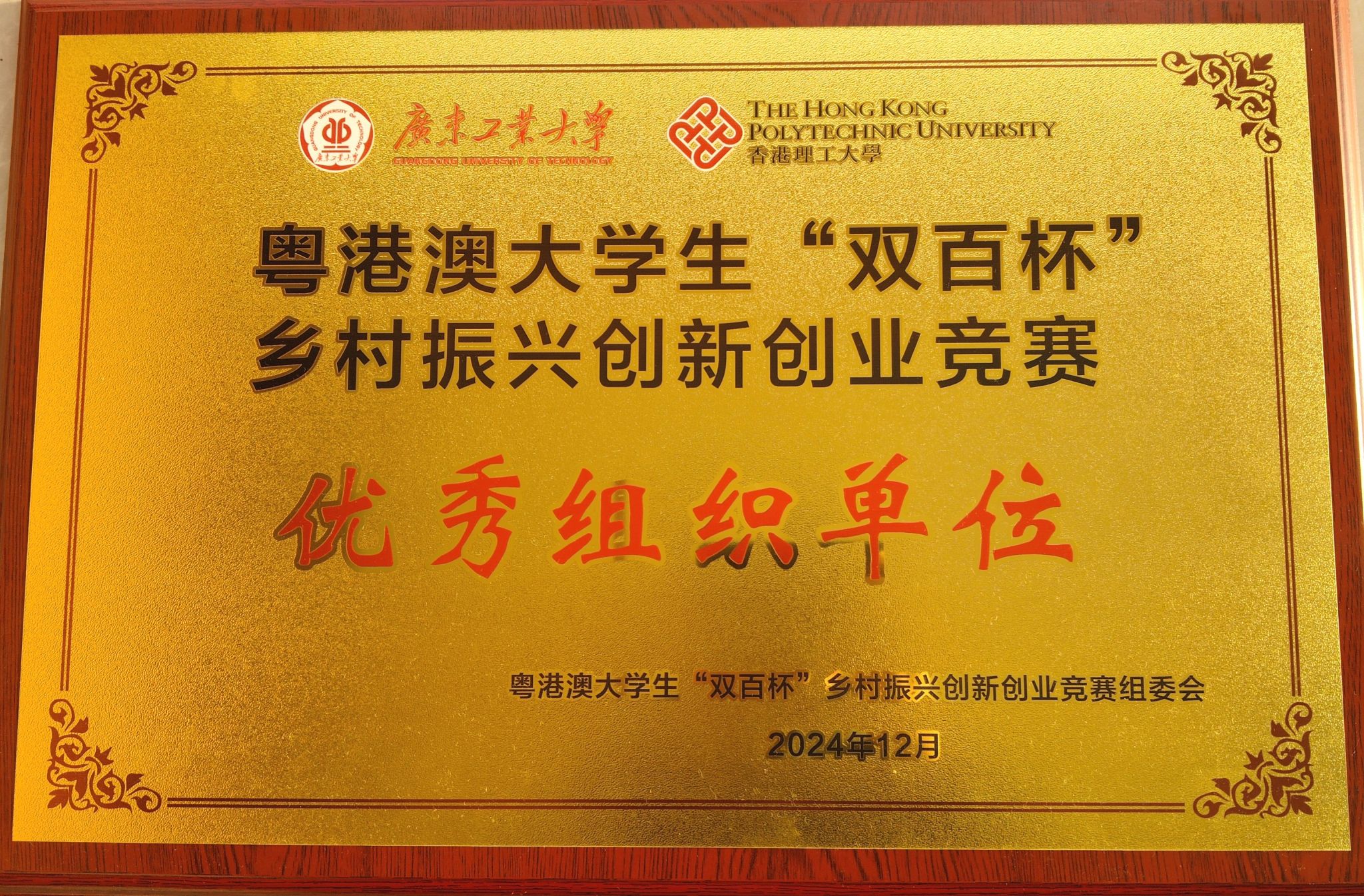 微信图片_20241217215352.jpg