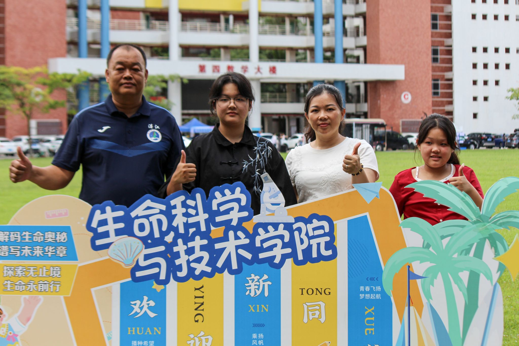 杨佳瑶与其家人合影.jpg